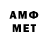 Амфетамин VHQ YEVHENIYA SHTEFYUK