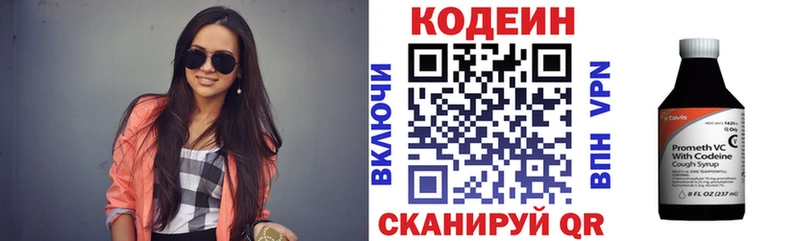 Codein напиток Lean (лин)  наркота  Казань 