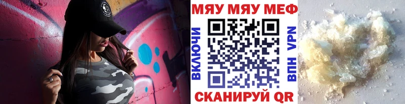 Меф мука  Казань 