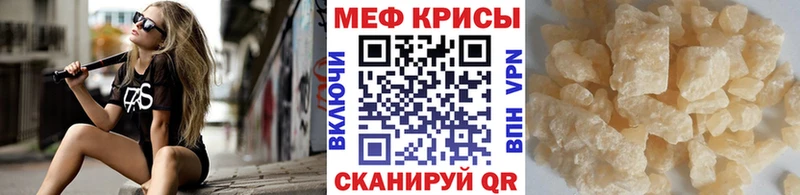 Меф кристаллы Казань