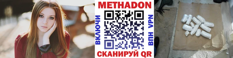 МЕТАДОН кристалл  shop какой сайт  Казань 